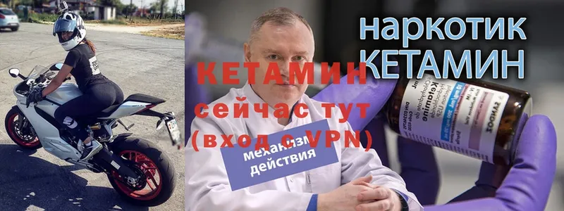 КЕТАМИН ketamine  купить наркотик  Зубцов 